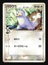 Pokemon Japanese Seel Common Dragon Frontiers 047/068 Lightly Played