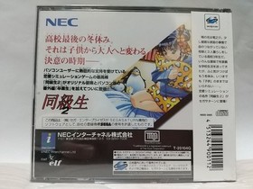 Unopened DOKYUSEI 2 Sega Saturn SS Japan Import Free shipping FedEx DHL