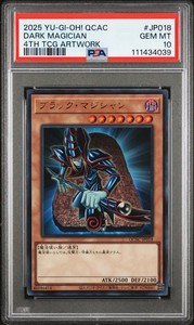 Dark Magician Psa 10 | eBay