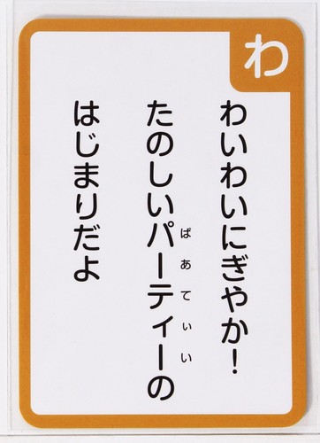Pui Pui Molcar Karuta Karte Vol.1-44 Tier Meerschweinchen japanisches Zeichen - Bild 4 von 10