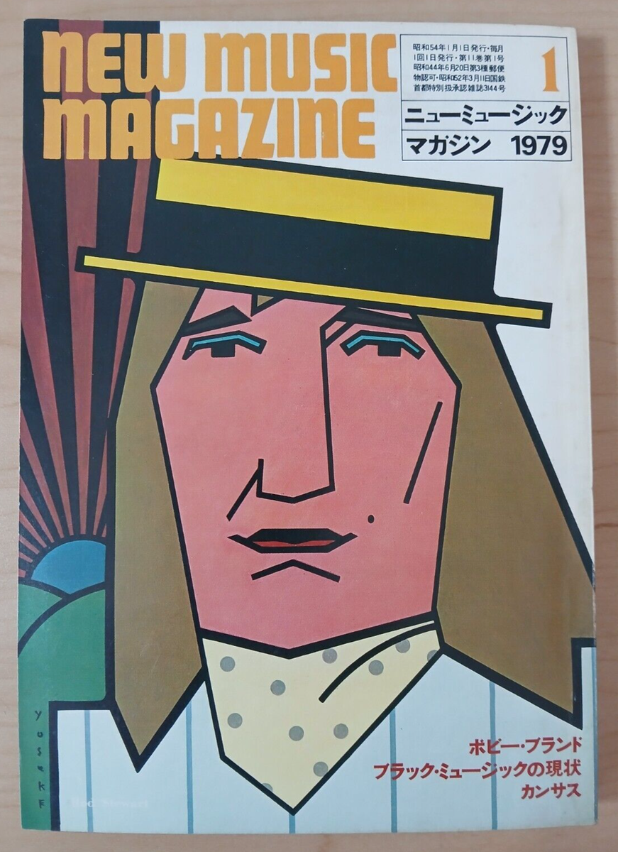 New Music Magazine (1/Jan 1979, Japanese / Japan) Rod Stewart
