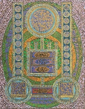 Calligraphy Arabic Serigraphy Charles Hossein Zenderoudi