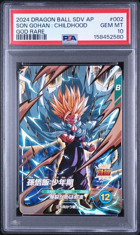 PSA 10 Son Gohan Dragon Ball Super Divers Special Art Rare Franchise Card