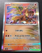 Gouging Fire 009/064 Sv7a: Paradise Dragona Holo (Japanese)