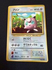 Pokemon Card Jigglypuff No 039 CoroCoro Comics Promo Glossy Japanese