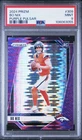 2024 Panini Prizm Bo Nix Purple Pulsar ROOKIE CARD PSA 9!!💎🔥💎🔥