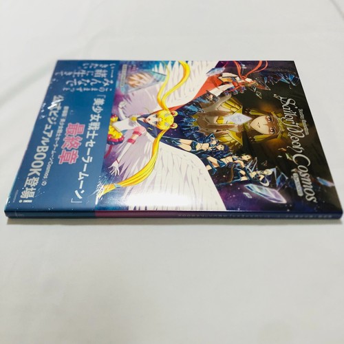 Sailor Moon Cosmos the Movie Official Visual Book Anime Illustration Japan New - Picture 3 of 7