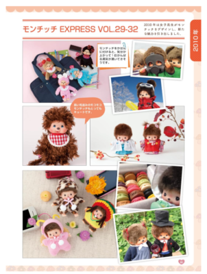 2024 Monchhichi 50th Anniversary Book Mook Sekiguchi w/ Stickers