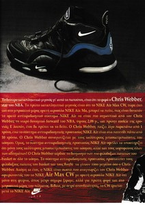 nike air max chris webber