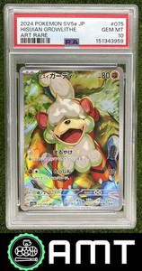 Growlithe Ar | eBay