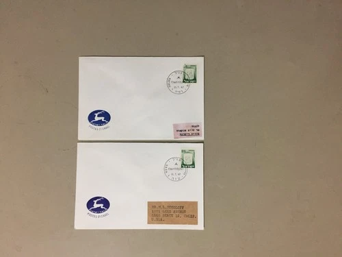 Two GAZA and RAFIAH under Israel occupation covers