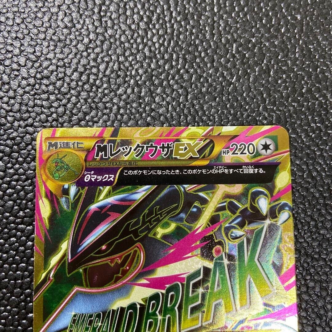 M Rayquaza EX 095/081 UR XY7 Pokemon Card M Holo Rare M Rayquaza EX 095/081 UR XY7 Pokemon Card M Holo Rare