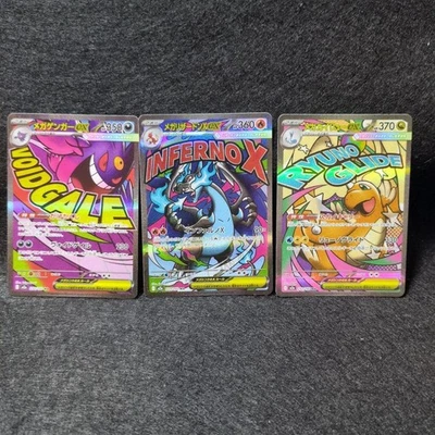 Pokemon MEGA Dream ex MEGACharizard Gengar Dragonite MA Set M2a