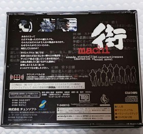 Machi Sega Saturn Software Japanese version 14a
