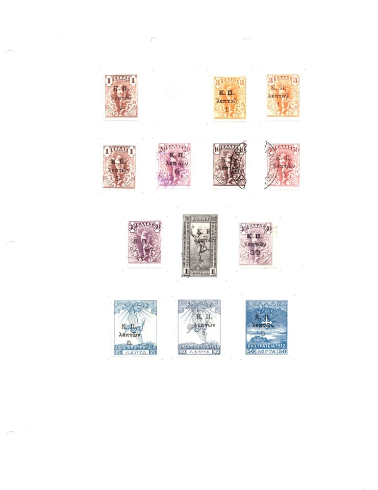 GREECE 1900–1950 COLLECTION OF SEVERAL HUNDREDS MINT & USED SINGLES & BLOCKS - Image 4 of 4