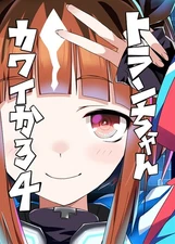 Transcend Cute Compilation Vol. 4 by Tenroku Kageki Dan, B5, Used,