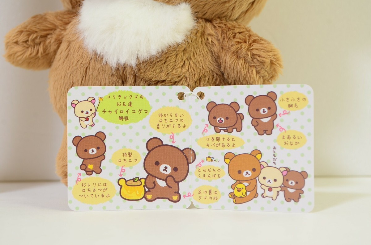San-X 2019 Rilakkuma Tyairoi Koguma Brown Bear cub 5.9
