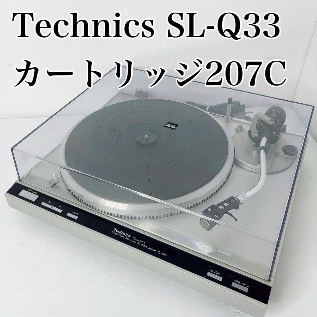 Technics quartz3／25日まで