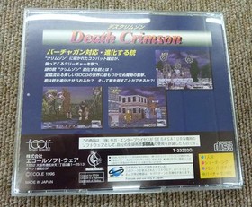 Ecole Software Desk Crimson Sega Saturn Software