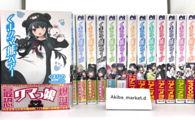 Kuma Kuma Kuma Bear Vol.1-20 ＋ 11.5 Latest Full Set Japanese