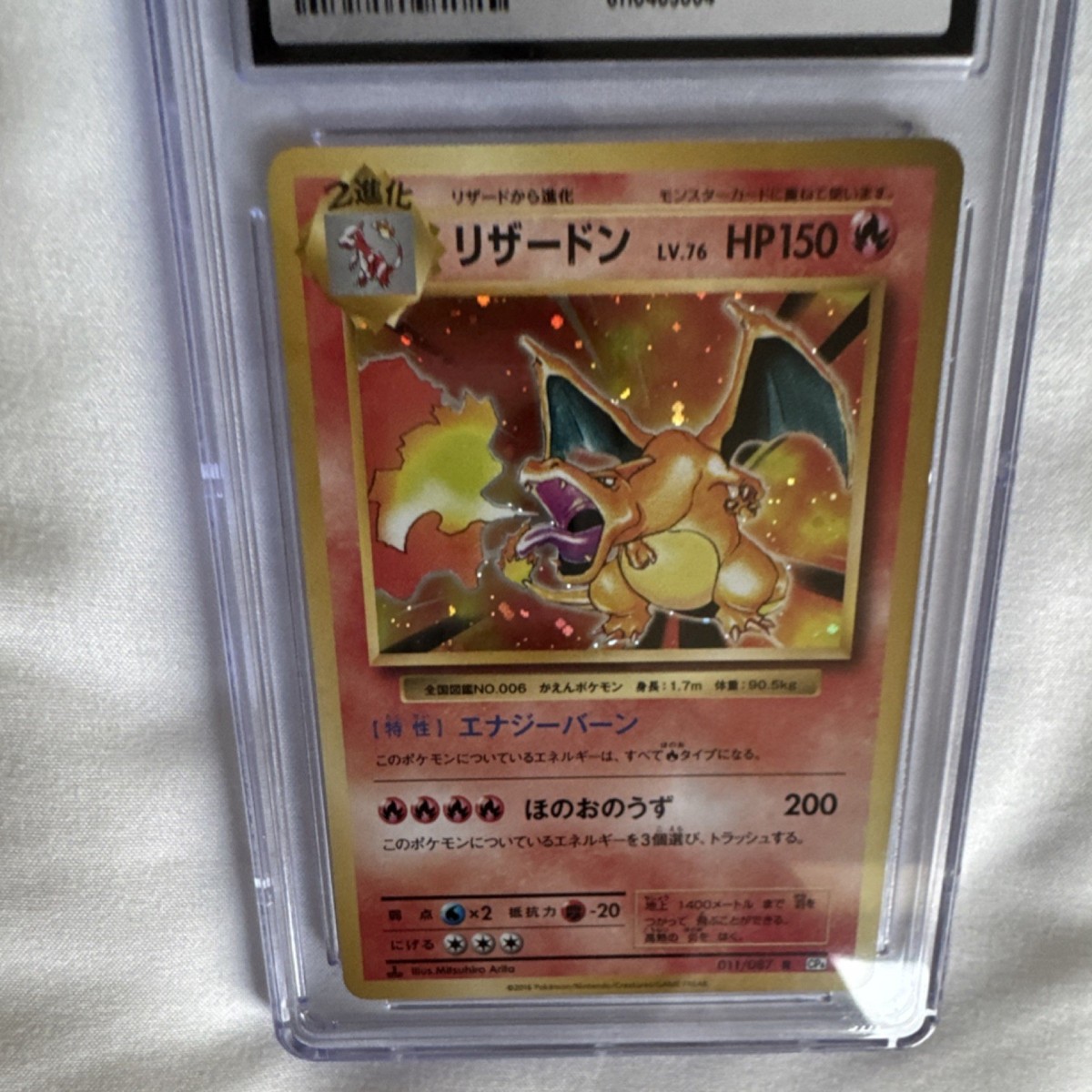 Buy Charizard 011/087 Cp6: Expansion Pack 20th Anniversary Regular