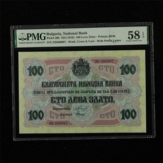 Banco Nacional de Bulgaria 1916 100 Leva Zlato Pick #20b PMG 58 EPQ elección sobre UNC