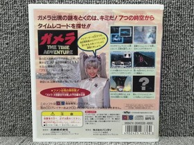 Bandai Gamera PLAYDIA software used