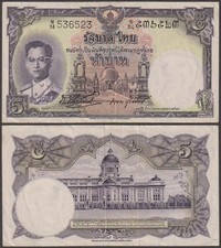 Thailand, 5 Baht, ND (1956), VF+++, P-75