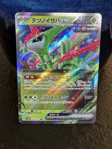 Iron Leaves ex - SV5M: Cyber Judge 016/071 RR Holofoil NM Pokémon TCG