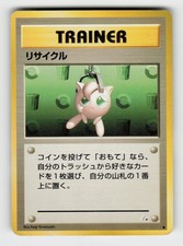 Recycle Common Fossil Pokemon Japanese Moderately Played
