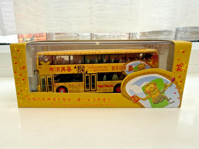 Corgi OM44401 1/76 Hong Kong Citybus / Year of the Monkey Dennis Trident Busmodell