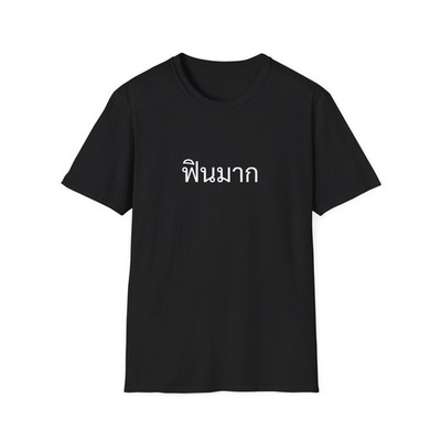 Fin Maak T-Shirt Funny Thai Super Satisfied Feeling Bangkok Streetwear Style Tee