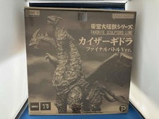 X-Plus Kaiser Ghidorah Final Battle Ver FSL Toho Daikaiju P-Bandai Godzilla