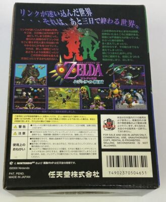 Masa様 オーダーページ Nintendo 64 The Legend of Zelda: Majora's Mask Japan Ver w/ Box