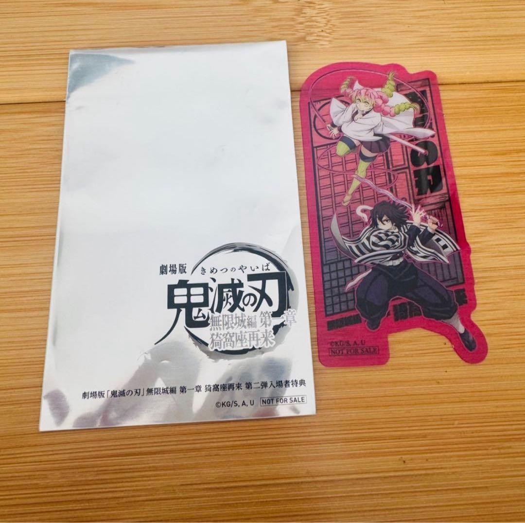 Demon Slayer Aniplex Iguro Obanai Clear Card From Infinite Castle ...