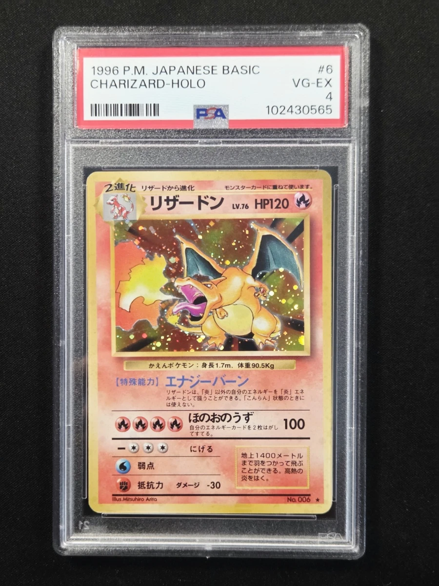 Charizard Pokémon TCG Base Set Japanese Individual Collectible