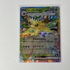 Leafeon ex 003/187 Sv8a: Terastal Fest Ex Holo (Japanese) for sale