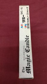 SAMMY Famicom Soft Magic Candle Used