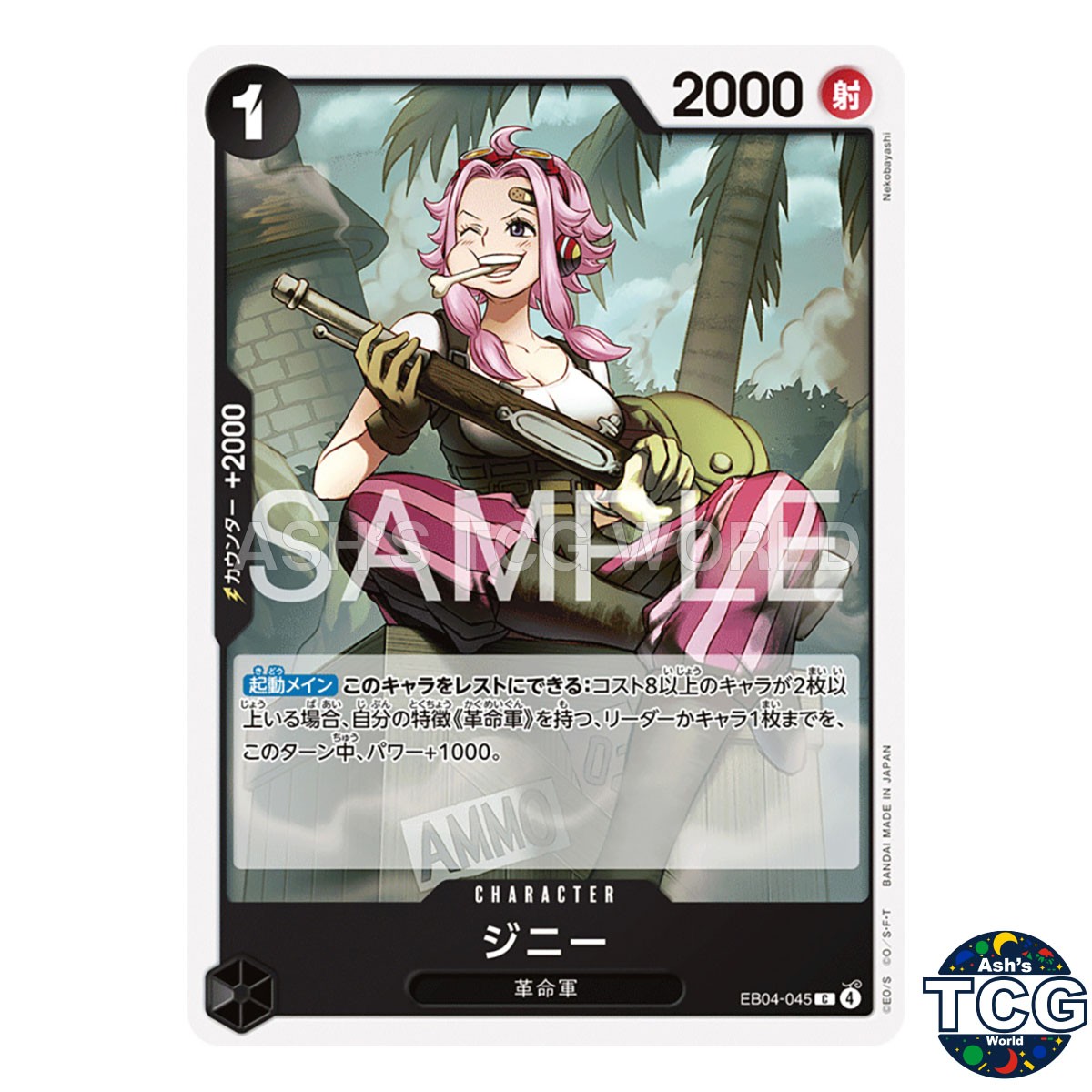 Ginny C EB04-045 EGGHEAD CRISIS One Piece Card Game Japanese