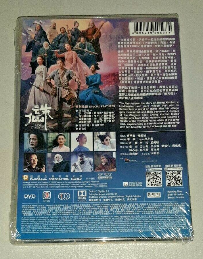 Ching Siu Tung JADE DYNASTY Xiao Zhan Li Qin Meng Mei Qi