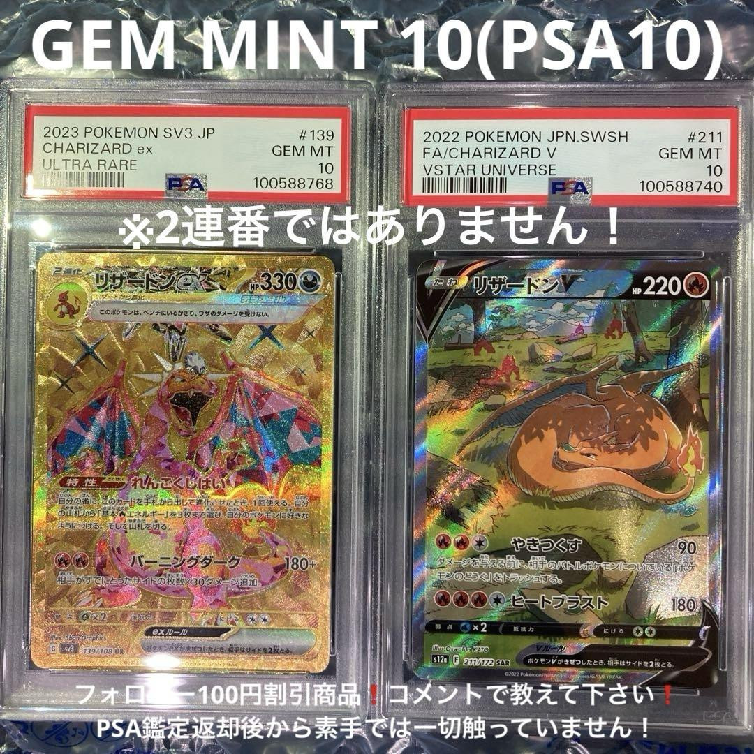 Charizard Ex Ur V Sar PSA10 | eBay Charizard Ex Ur V Sar PSA10 | eBay