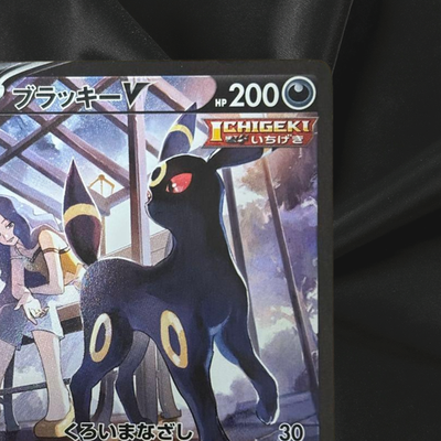 Pokemon Card Umbreon V CSR 244/184 s8b VMAX Climax Japanese NM | eBay