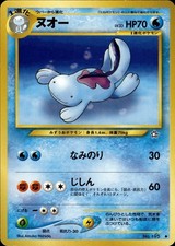 Quagsire NO. 195 Non Holo Uncommon Neo Genesis Pokemon Japanese LP