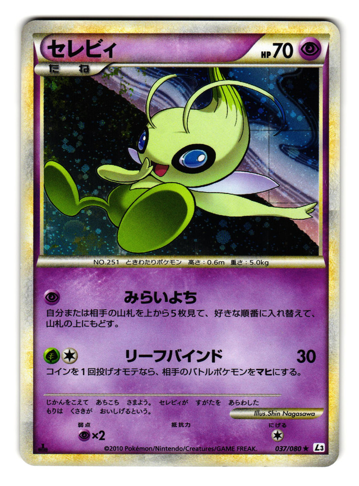 Celebi 037/080 L3: Clash at the Summit for sale | eBay