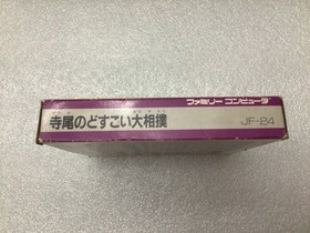 Terao no Dosukoi Oozumou 1989 Nintendo Famicom-Japan