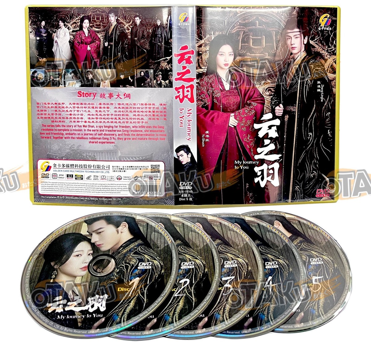 YUSHUN DVD Collection まとめ売り MY JOURNEY TO YOU - COMPLETE CHINESE TV SERIES DVD BOX SET (1-24