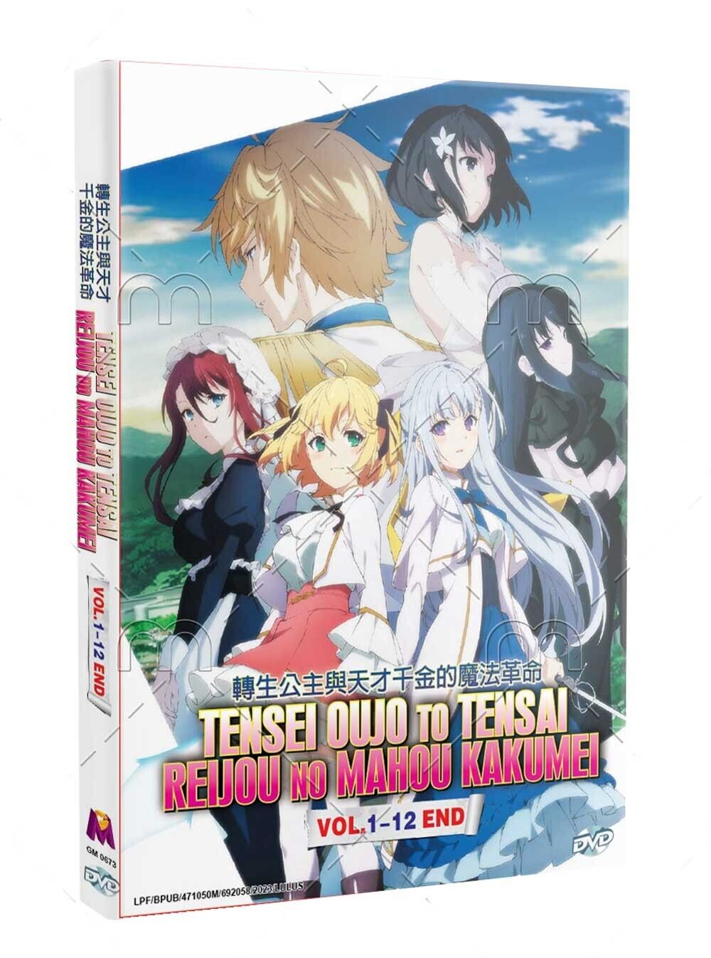 Tensei Oujo to Tensai Reijou no Mahou Kakumei Episode 12