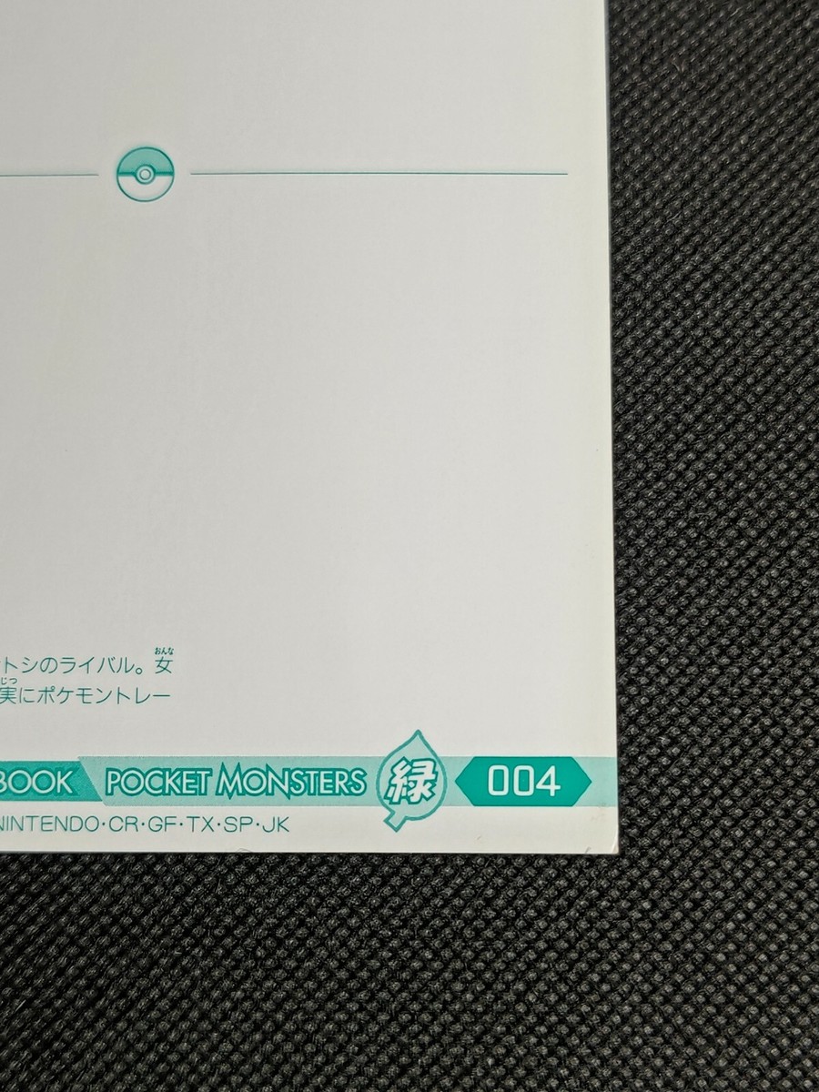 Gary Oak Pokemon Postcard Green Version No.004 Japanese Nintendo