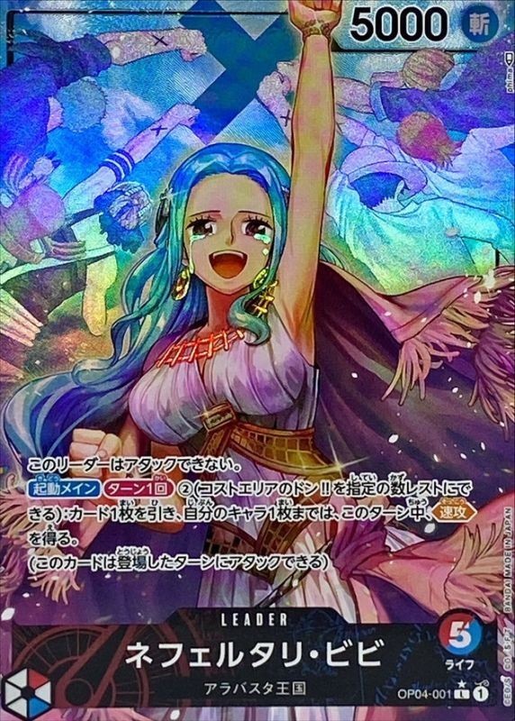 Nefeltari Vivi OP04-001 Parallel Leader Kingdoms of Intrigue ONE PIECE Japanese