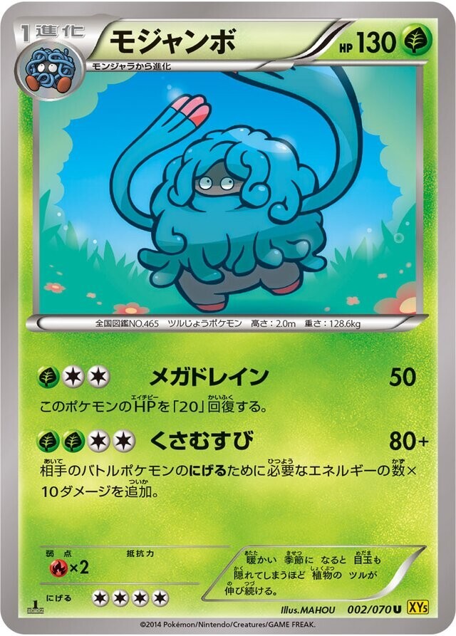 Pokemon Card Japanese - Tangrowth 002/070 - XY5 - 1st Edition
